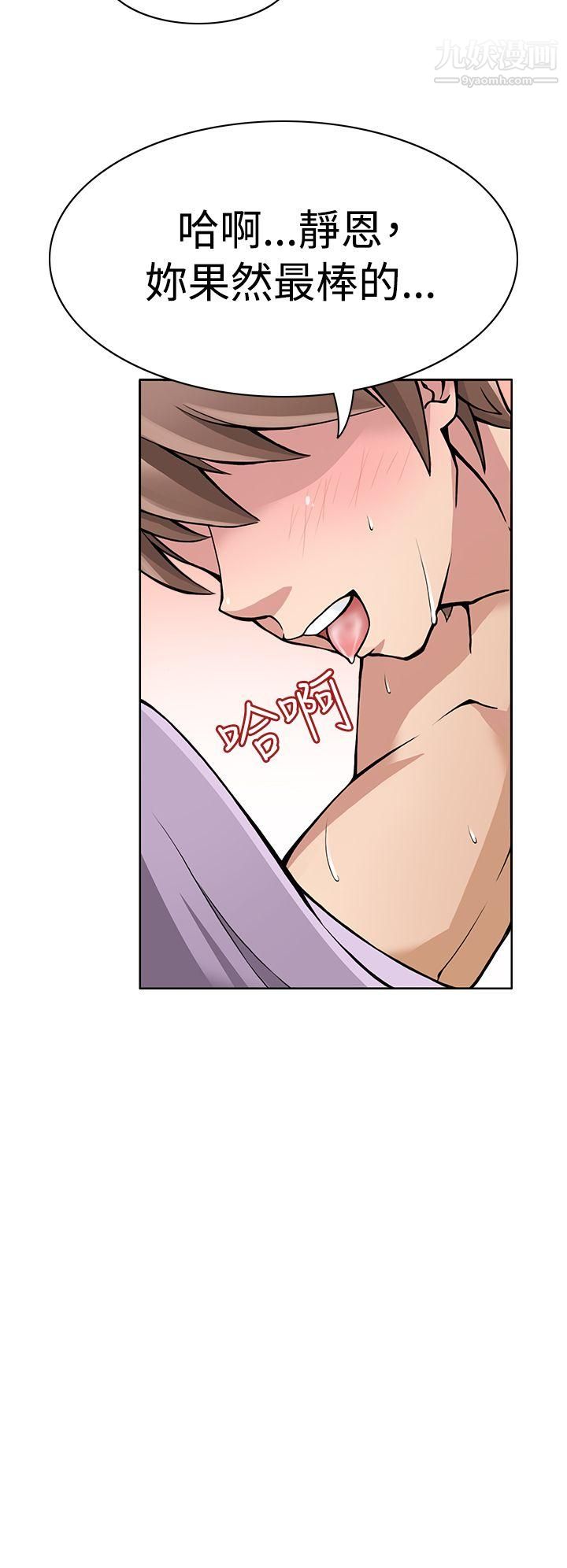 军人的诱惑♥第1话