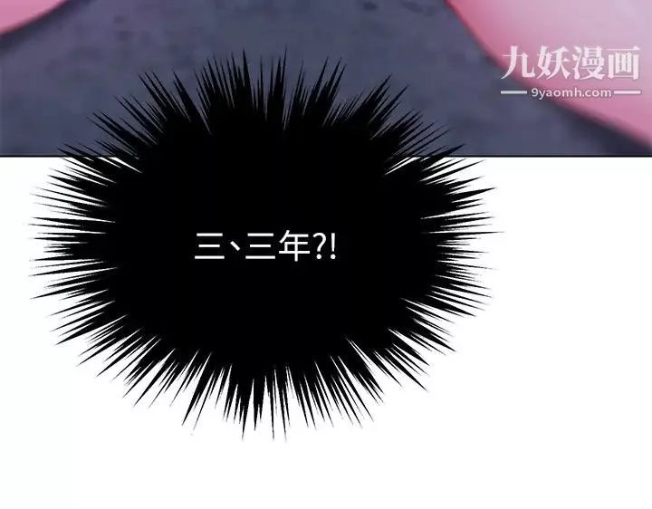 帳篷裡的秘密第13話-難以忘卻的快感