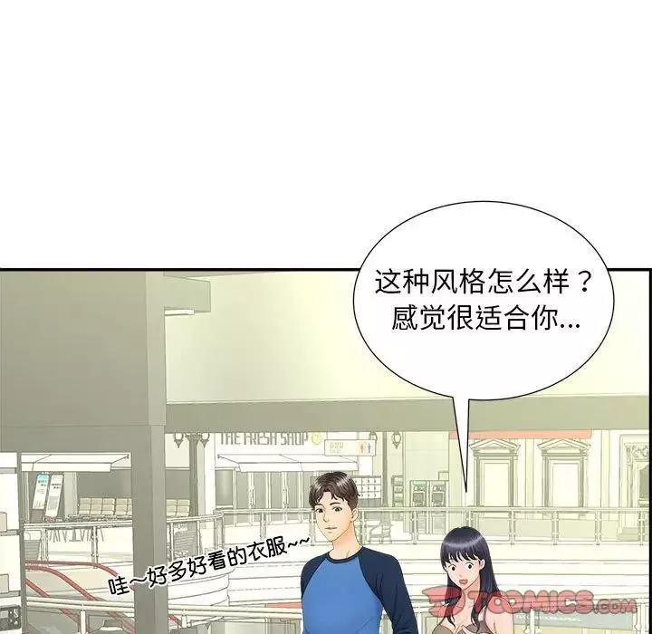 猎艳-第10话 - 图片 9