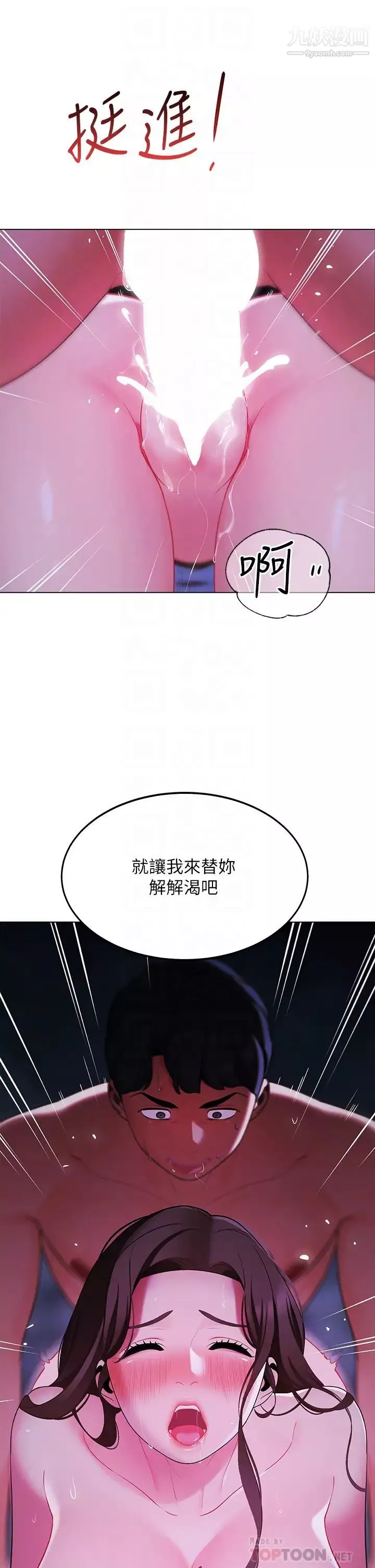帳篷裡的秘密第13話-難以忘卻的快感