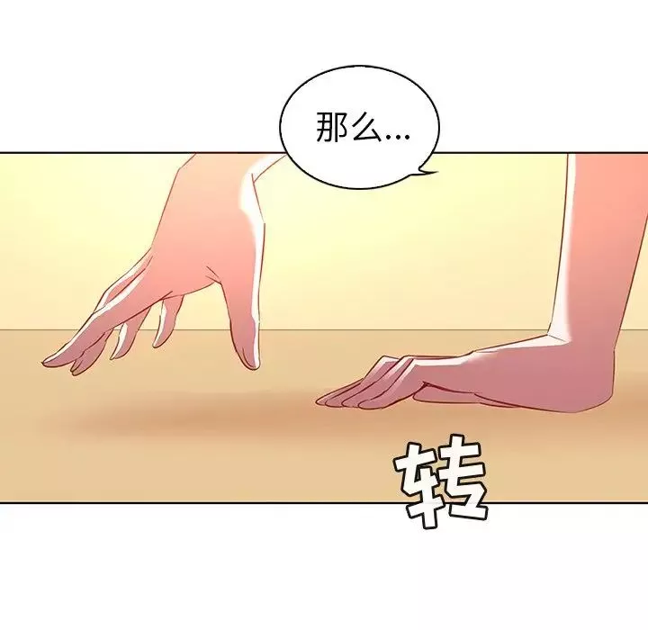我的老婆是模特-第16话 - 图片 64