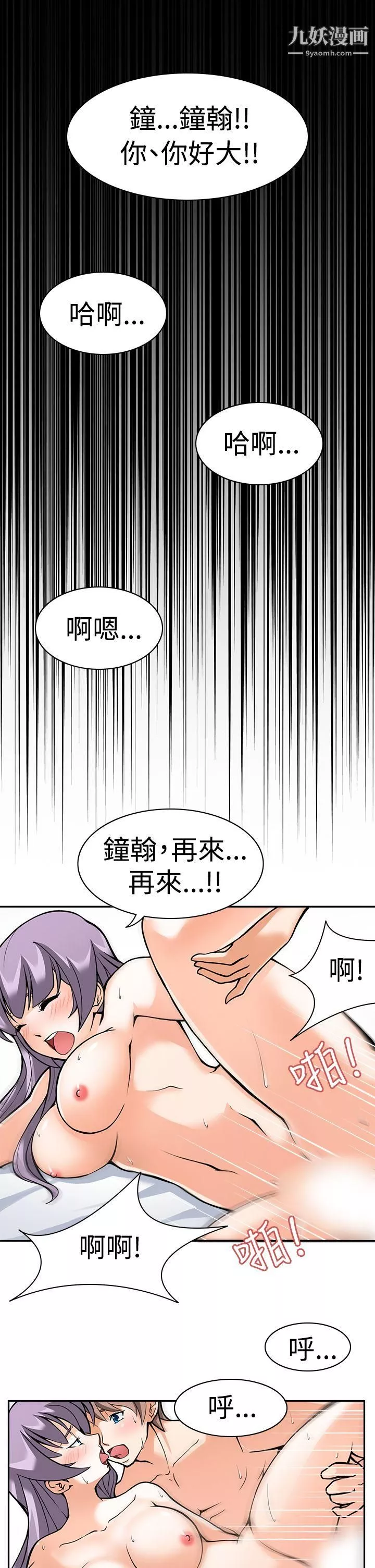 軍人的誘惑♥第1話