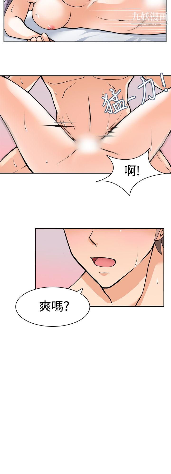 军人的诱惑♥第1话