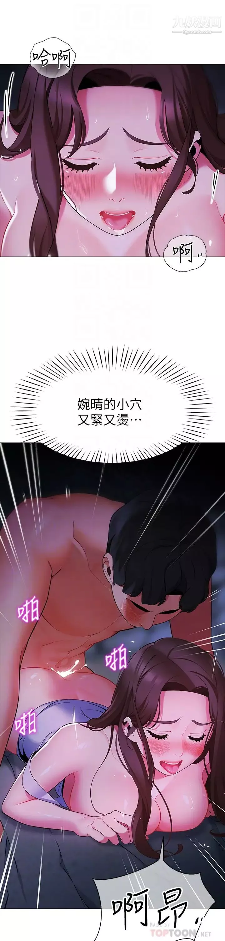 帳篷裡的秘密第13話-難以忘卻的快感