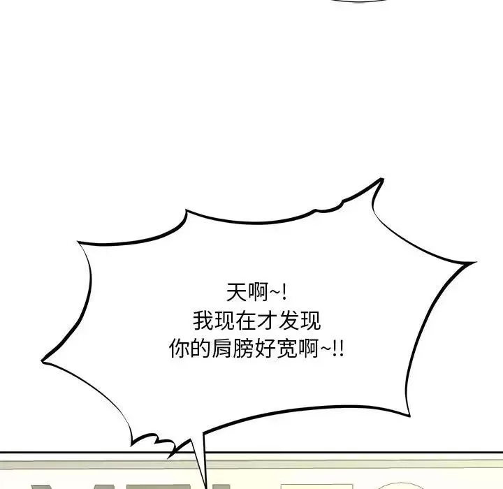 猎艳-第10话 - 图片 17