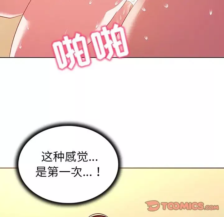 我的老婆是模特-第16话 - 图片 74