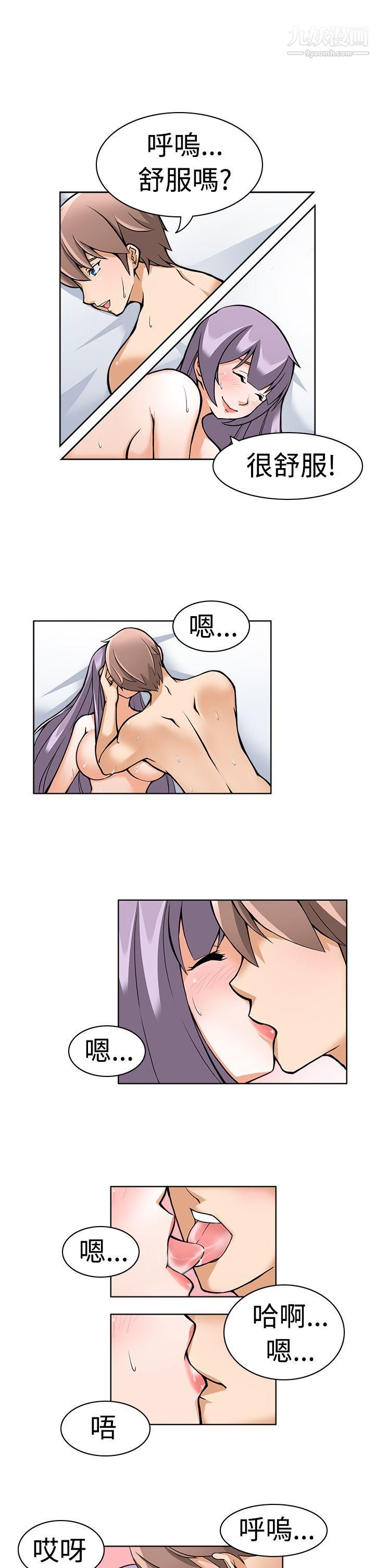 軍人的誘惑♥第1話