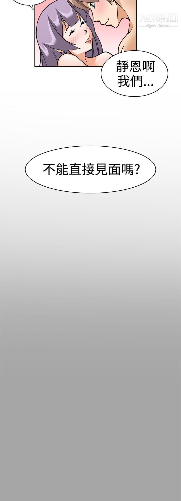 军人的诱惑♥第1话