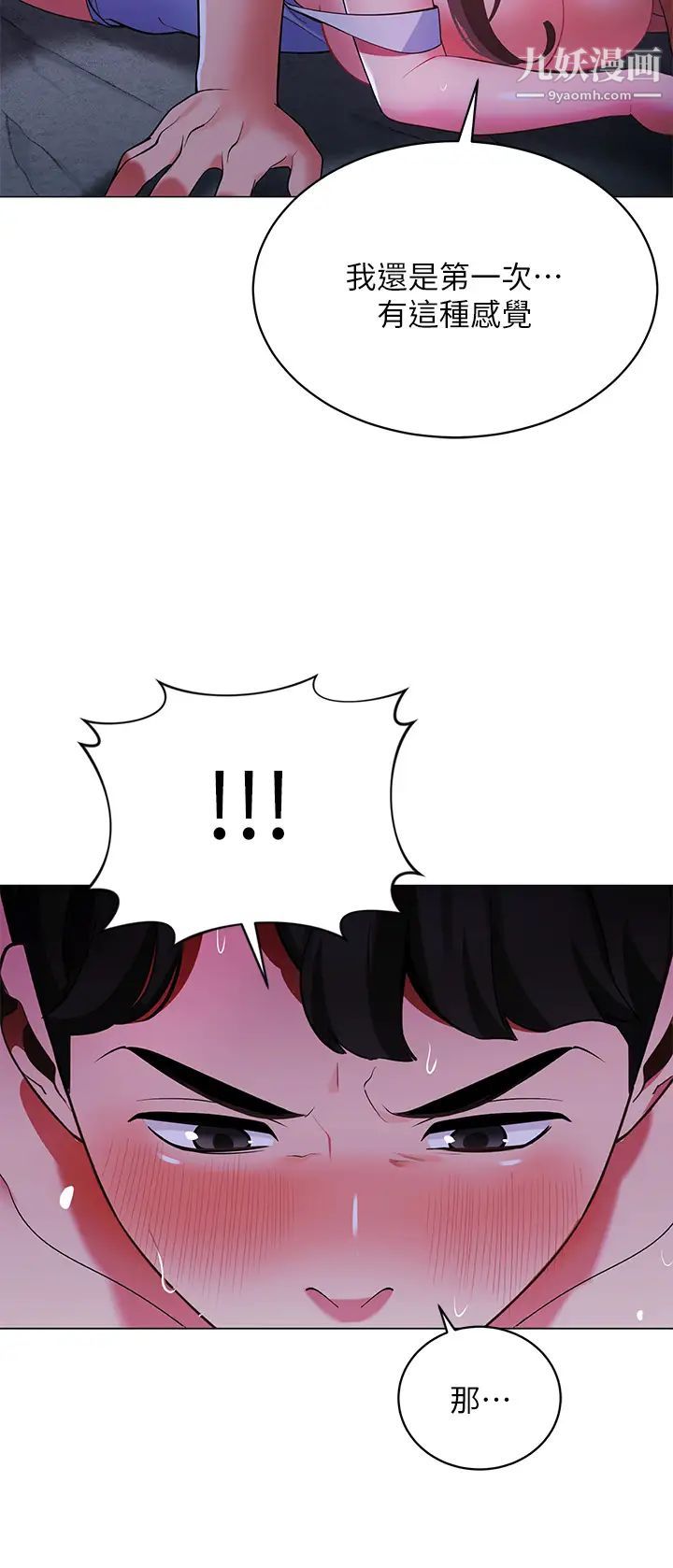 帐篷里的秘密第13话-难以忘却的快感