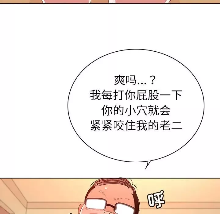 我的老婆是模特-第16话 - 图片 83