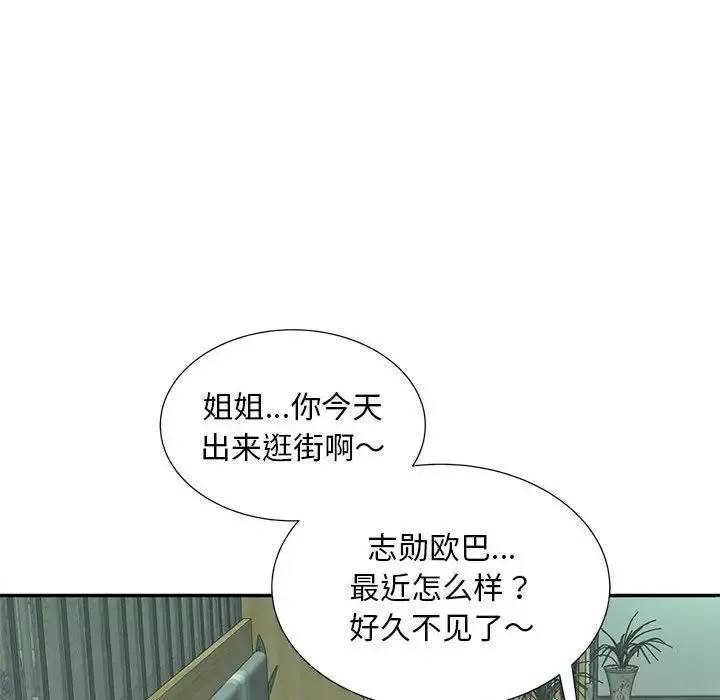 猎艳-第10话 - 图片 43
