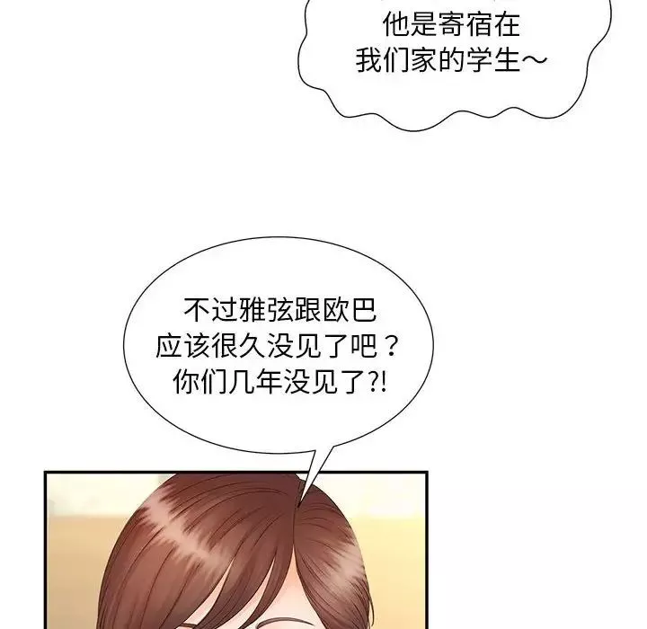 猎艳-第10话 - 图片 47