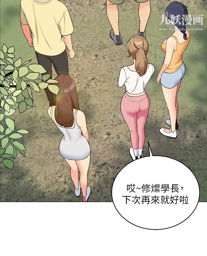 帳篷裡的秘密第13話-難以忘卻的快感