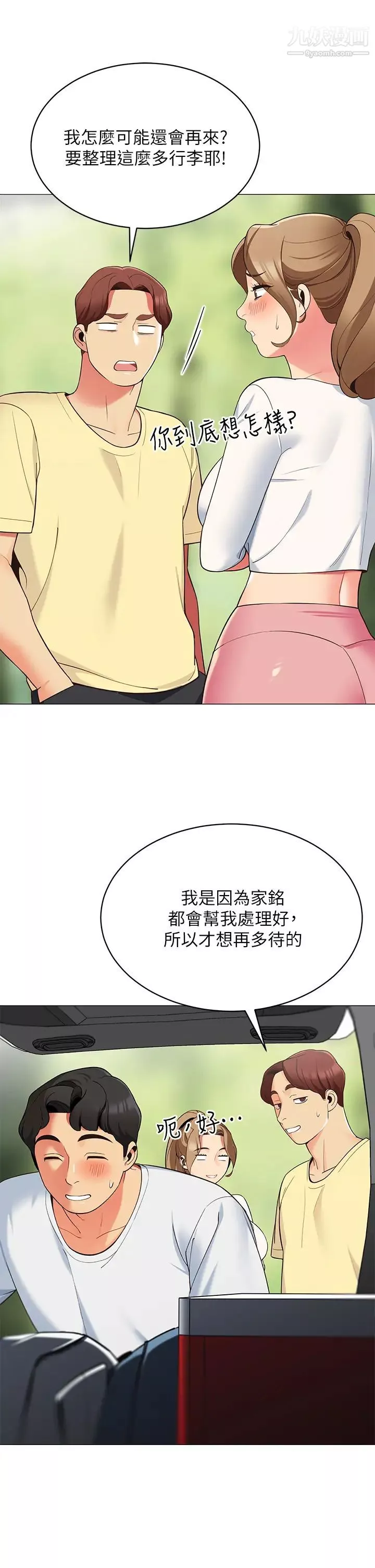 帐篷里的秘密-第13话-难以忘却的快感 - 图片 32