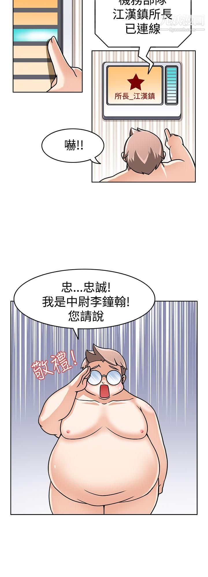 军人的诱惑♥第2话