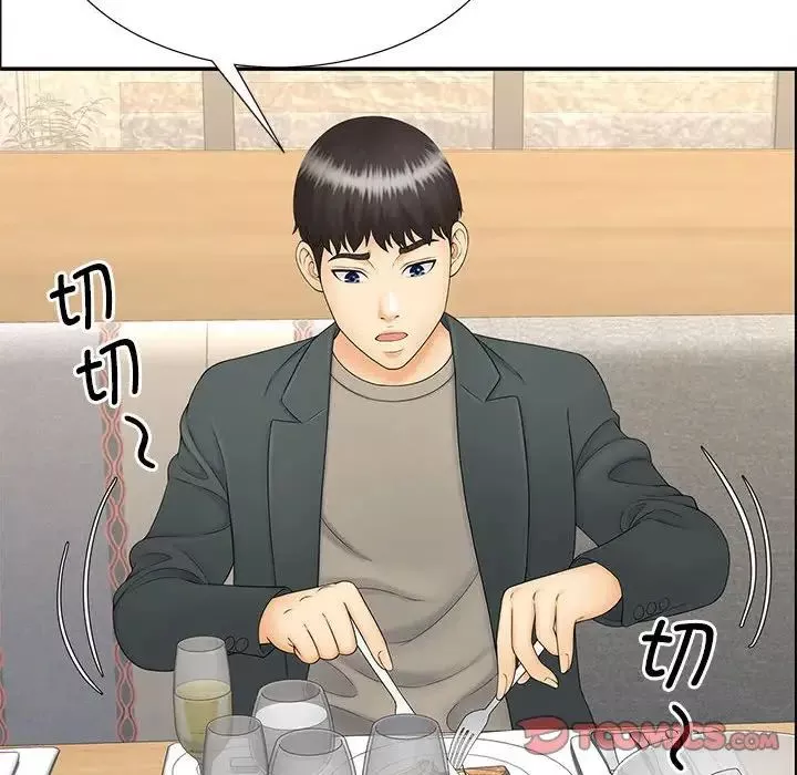 猎艳-第10话 - 图片 54