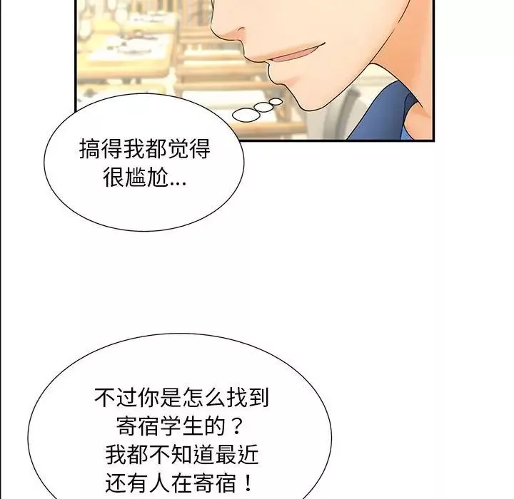猎艳第10話