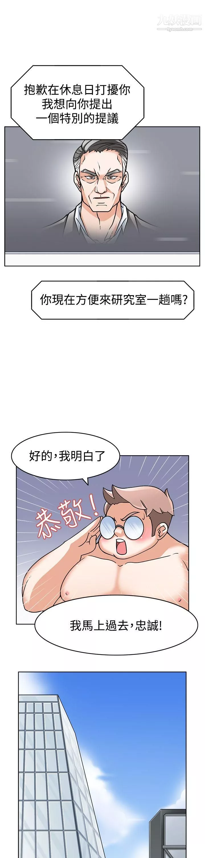 军人的诱惑♥-第2话 - 图片 14