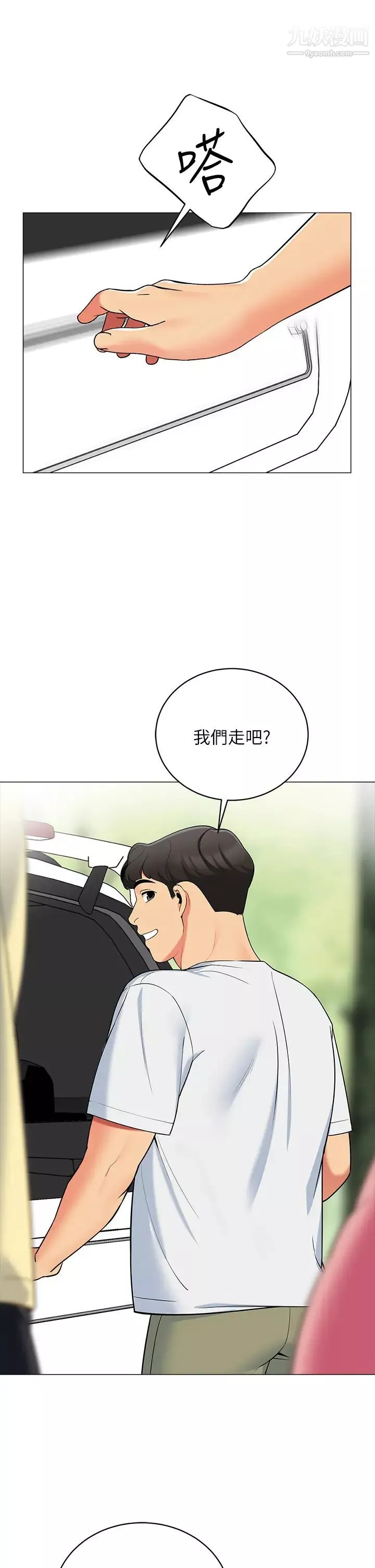 帳篷裡的秘密第13話-難以忘卻的快感