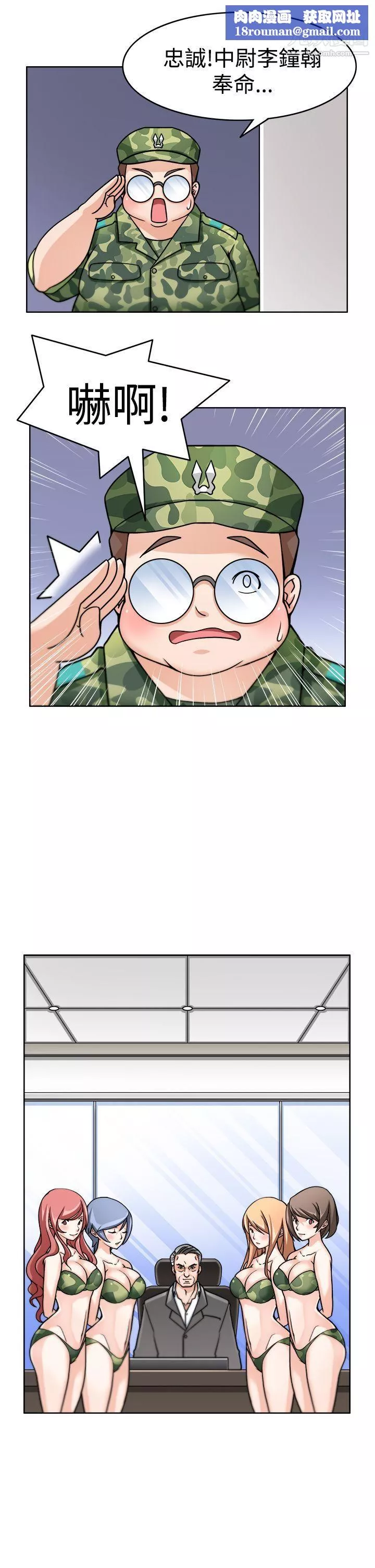 軍人的誘惑♥第2話