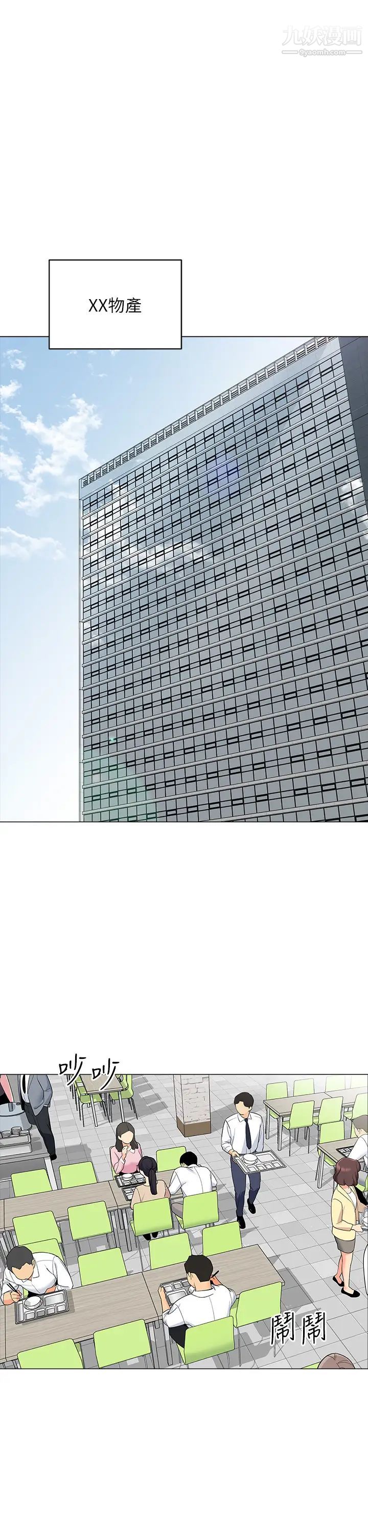 帳篷裡的秘密第13話-難以忘卻的快感