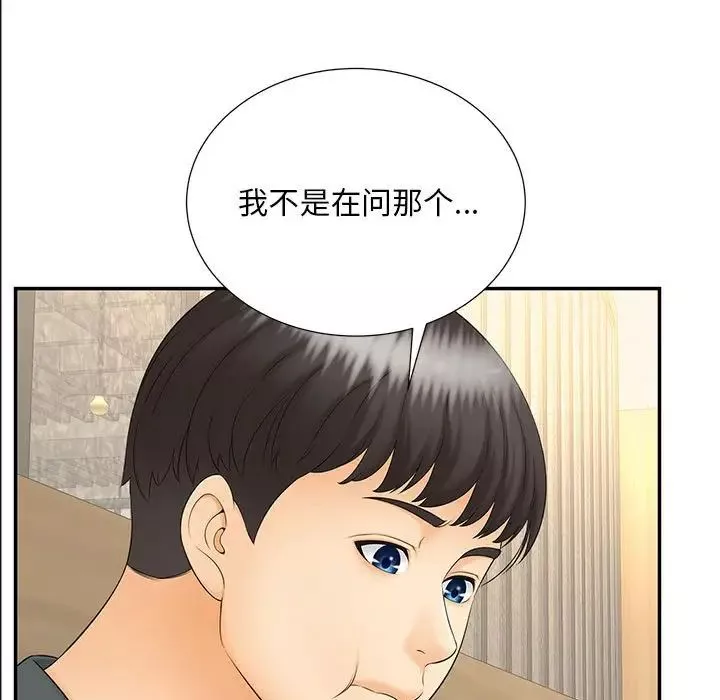 猎艳-第10话 - 图片 61