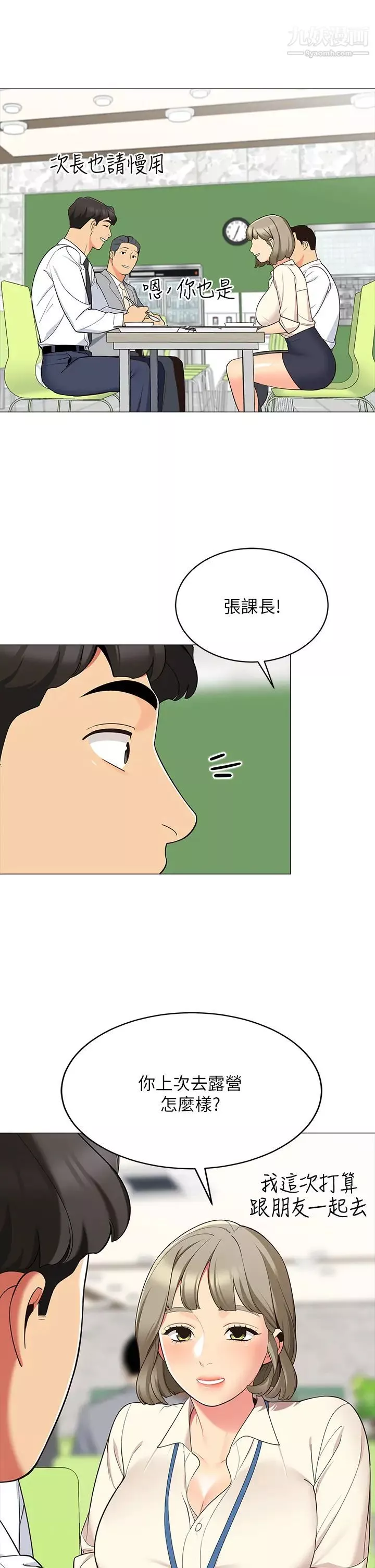 帳篷裡的秘密第13話-難以忘卻的快感