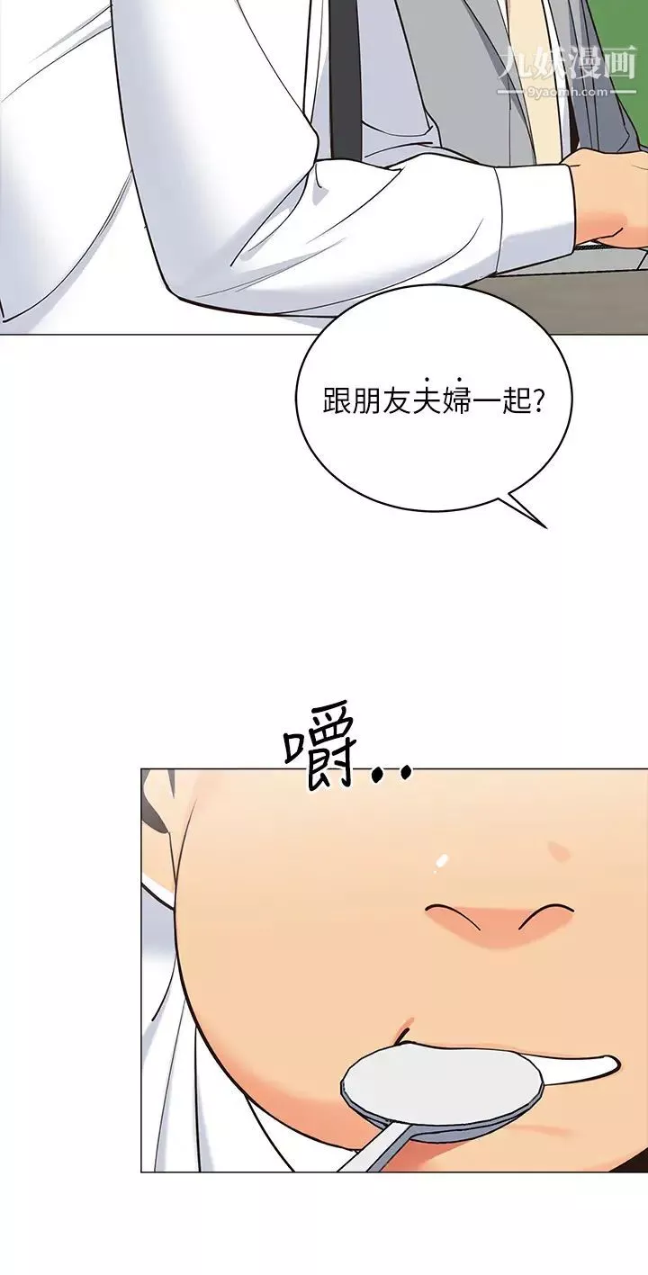 帳篷裡的秘密第13話-難以忘卻的快感