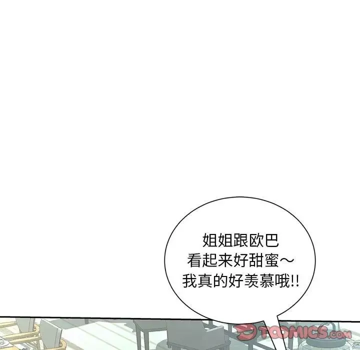 猎艳-第10话 - 图片 78