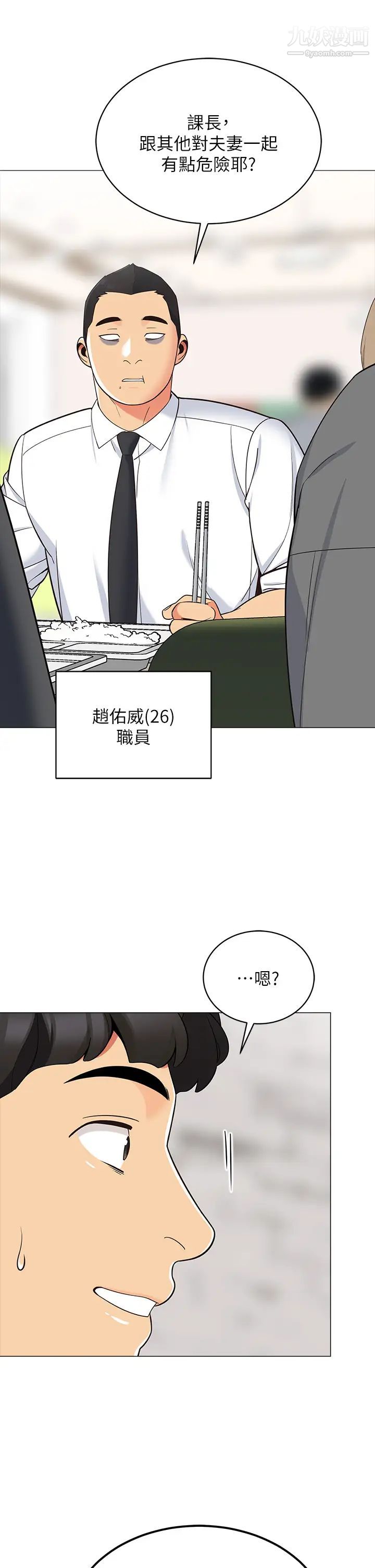 帐篷里的秘密第13话-难以忘却的快感