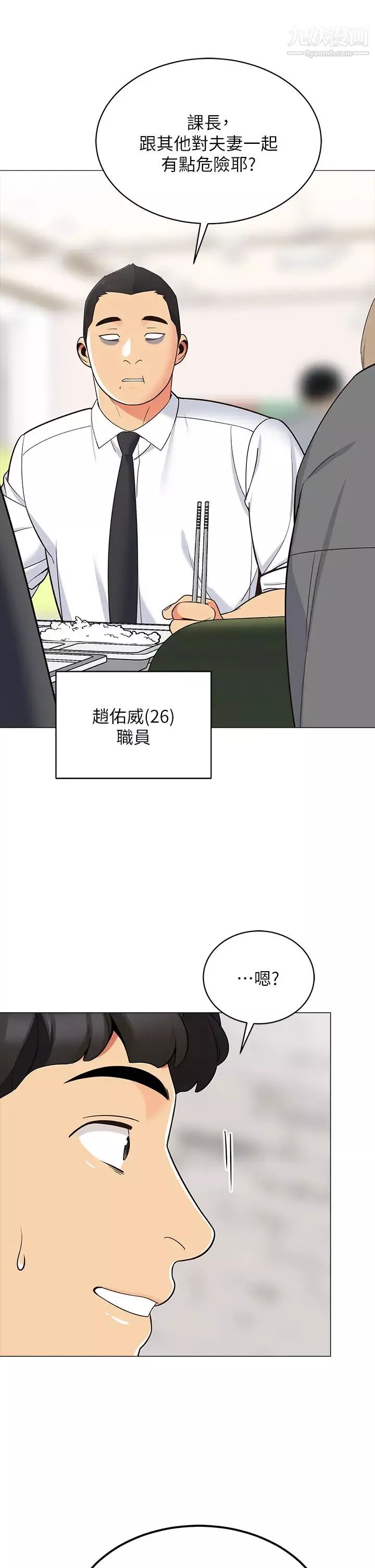 帐篷里的秘密-第13话-难以忘却的快感 - 图片 46