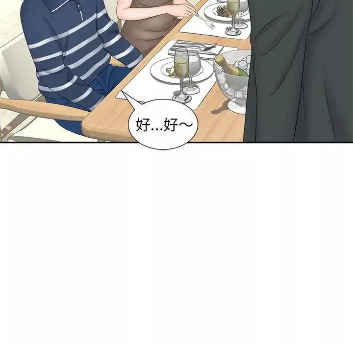 猎艳第10話