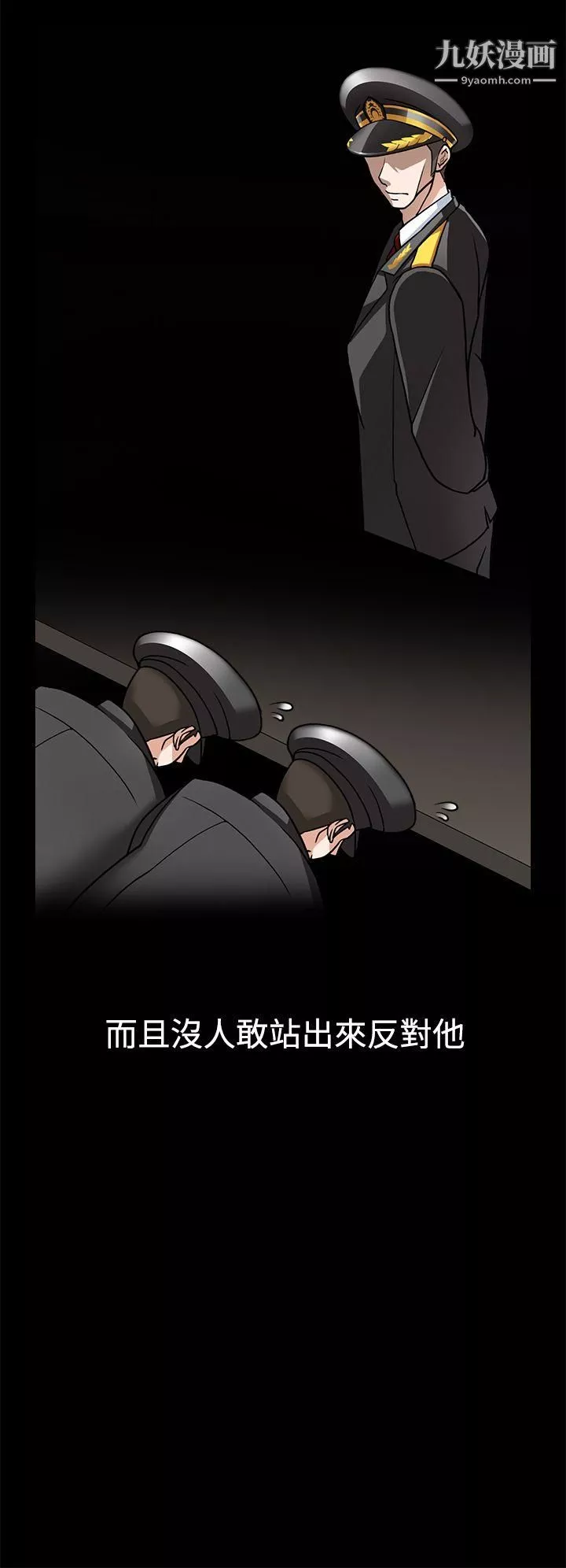 軍人的誘惑♥第2話