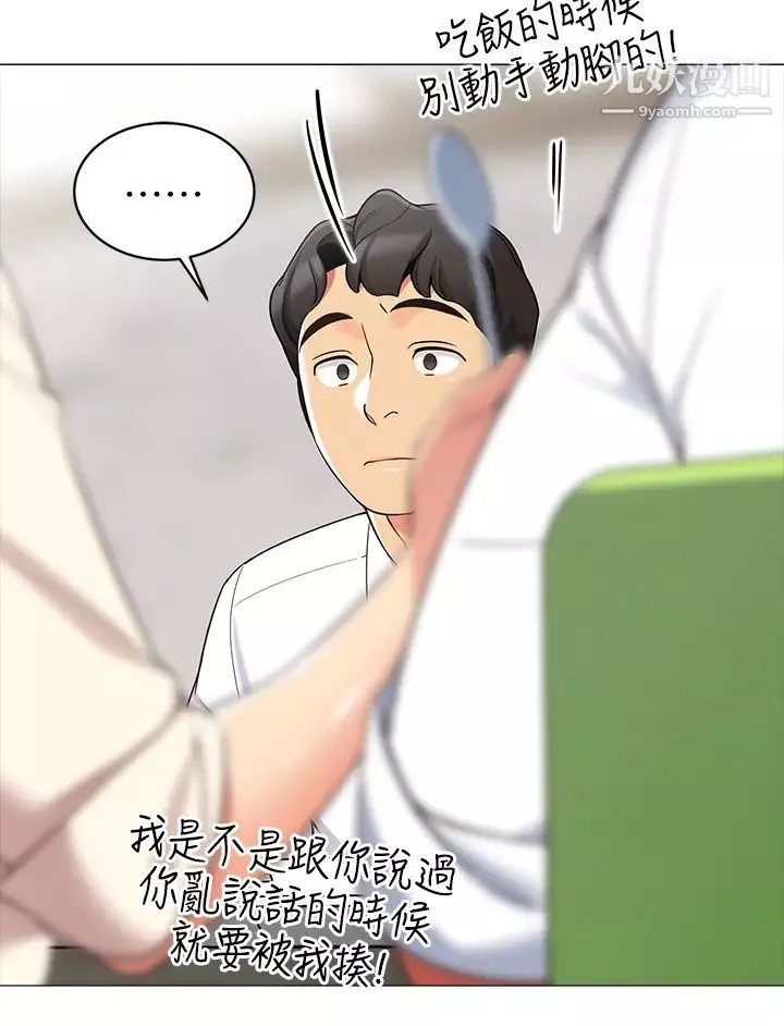 帐篷里的秘密-第13话-难以忘却的快感 - 图片 49