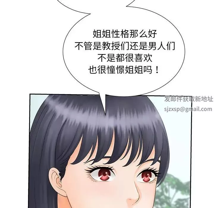 猎艳-第10话 - 图片 83