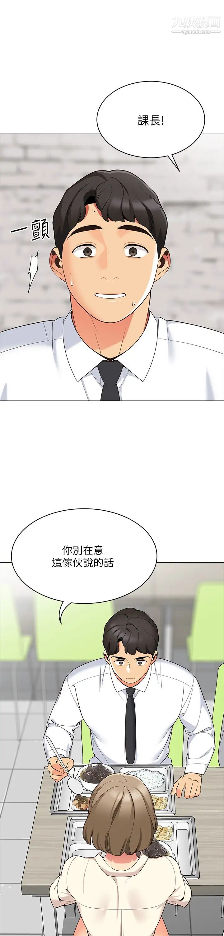 帐篷里的秘密第13话-难以忘却的快感