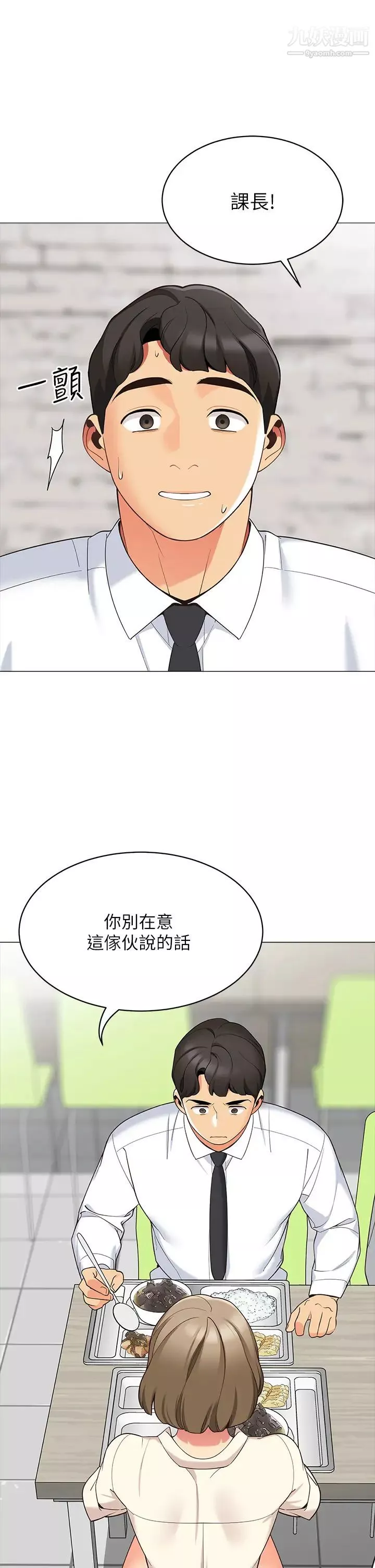 帐篷里的秘密-第13话-难以忘却的快感 - 图片 50