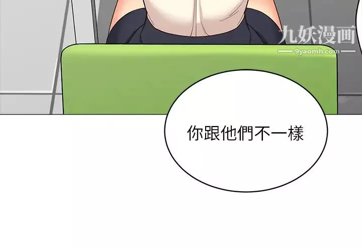 帳篷裡的秘密第13話-難以忘卻的快感