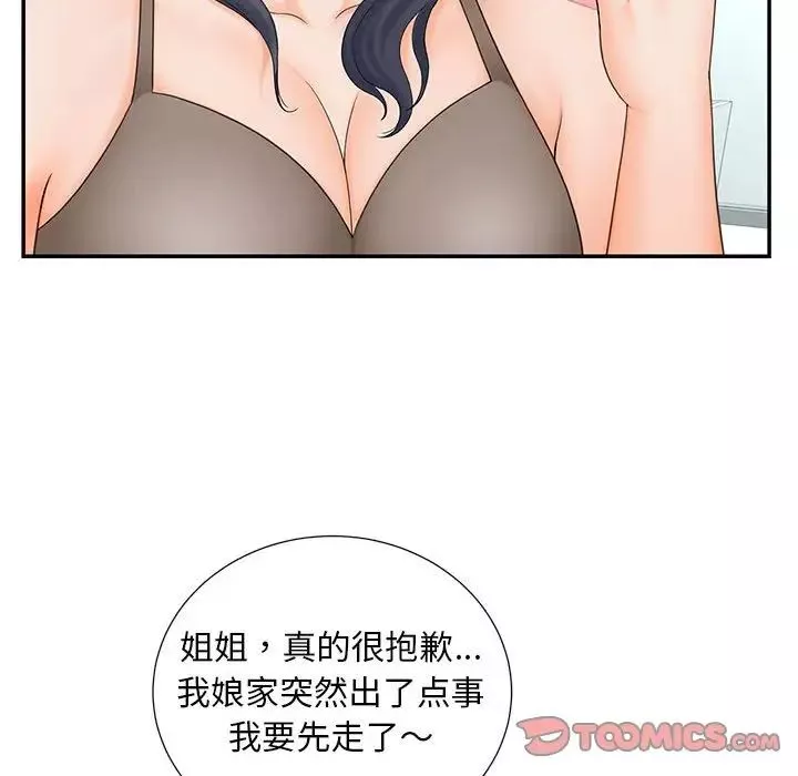 猎艳-第10话 - 图片 90