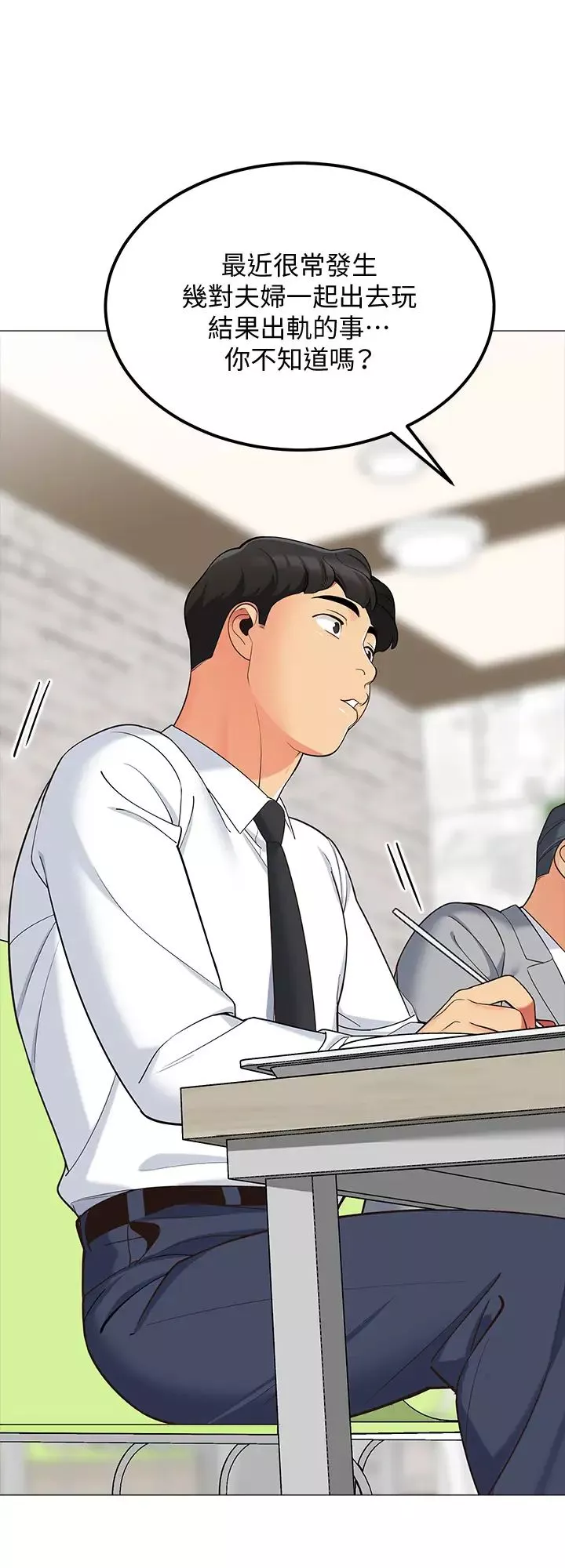 帐篷里的秘密-第14话-我们有多久没一起睡瞭? - 图片 2