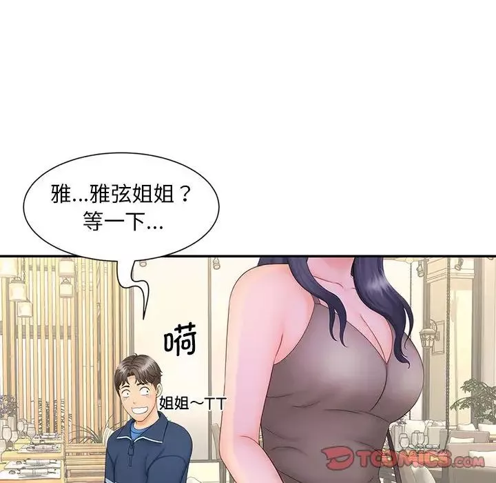猎艳-第10话 - 图片 93