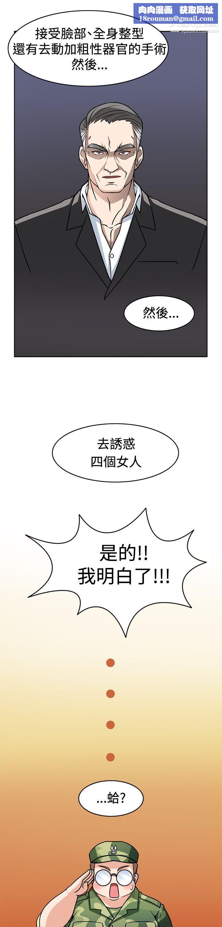 军人的诱惑♥第3话