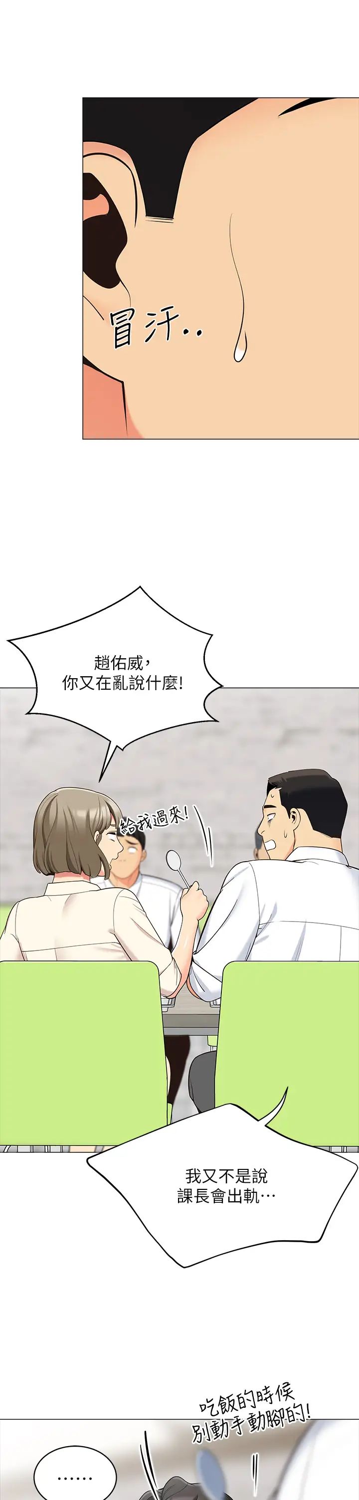 帐篷里的秘密第14话-我们有多久没一起睡瞭?