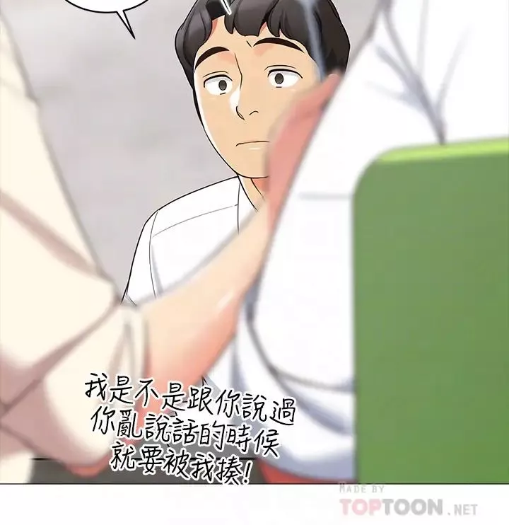 帳篷裡的秘密第14話-我們有多久沒一起睡瞭?