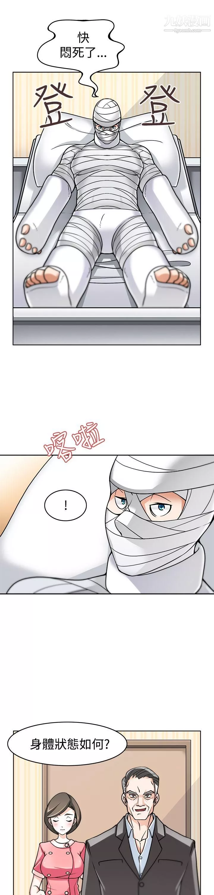 军人的诱惑♥-第3话 - 图片 5