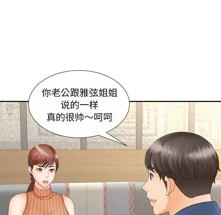 猎艳-第10话 - 图片 97