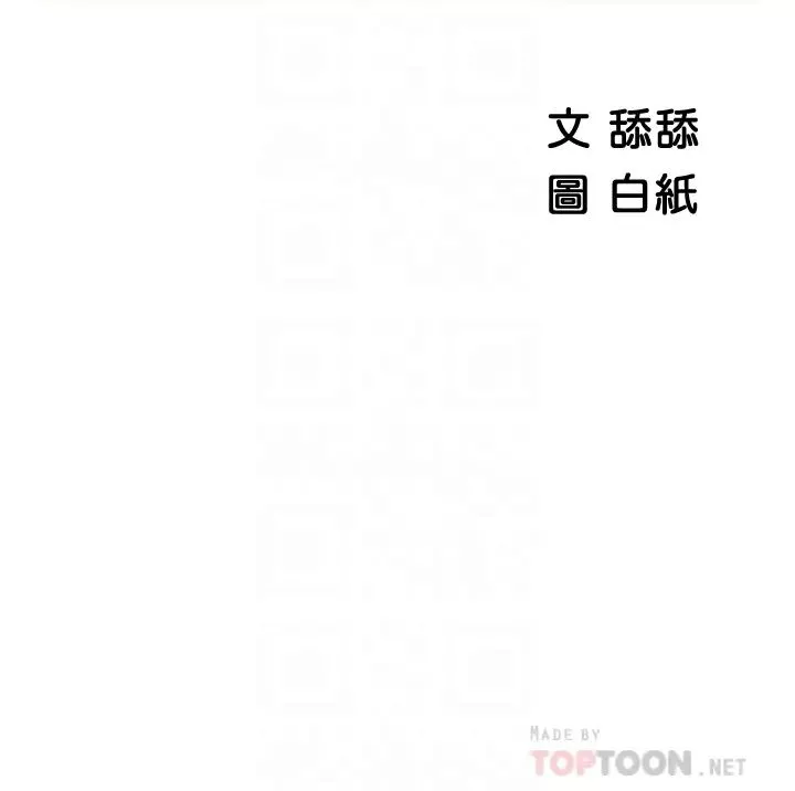 帐篷里的秘密-第14话-我们有多久没一起睡瞭? - 图片 8