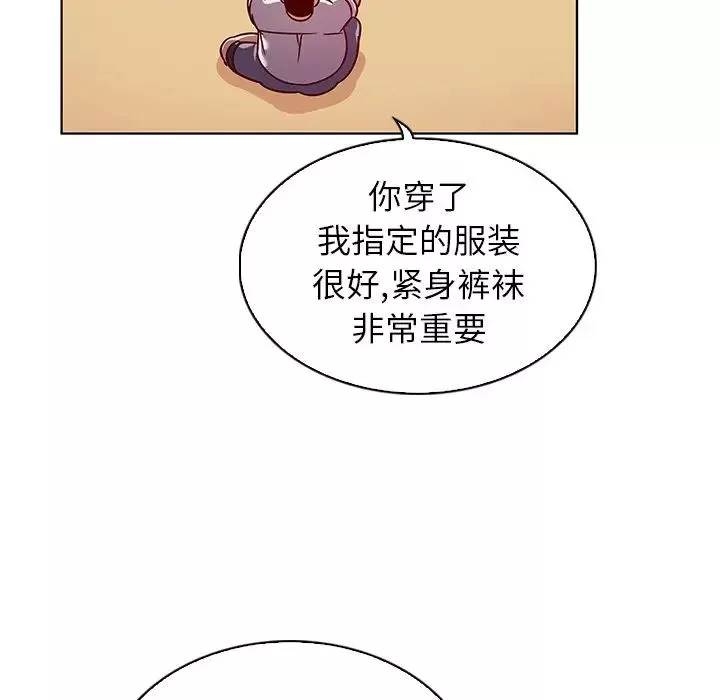 我的老婆是模特-第17话 - 图片 33