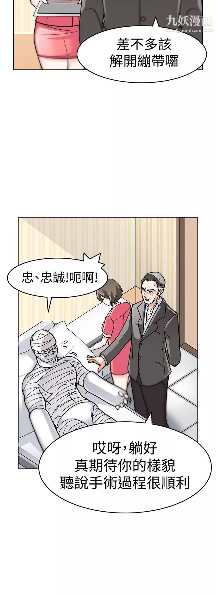 军人的诱惑♥-第3话 - 图片 6