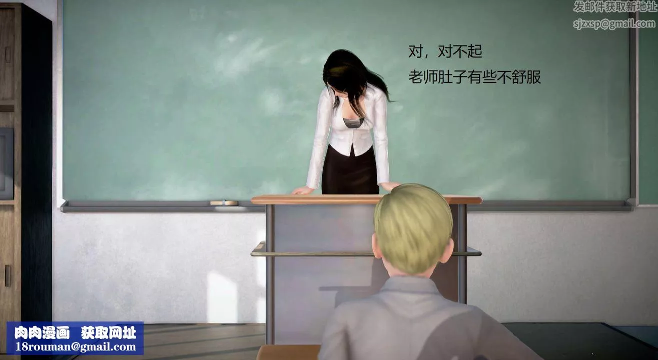 [3D]丝袜女教师兰若01-27短篇X3未编辑片段-第20话 - 图片 17